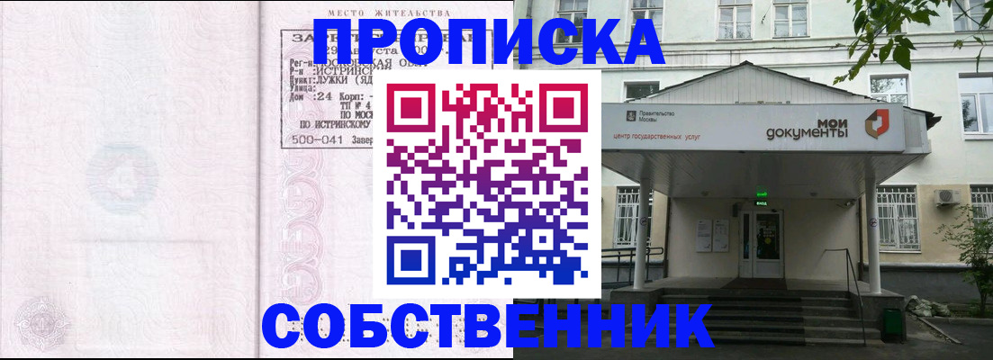 миграционный учет в Стародубе