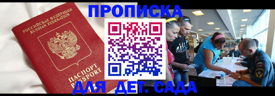 временная регистрация адрес в Стародубе