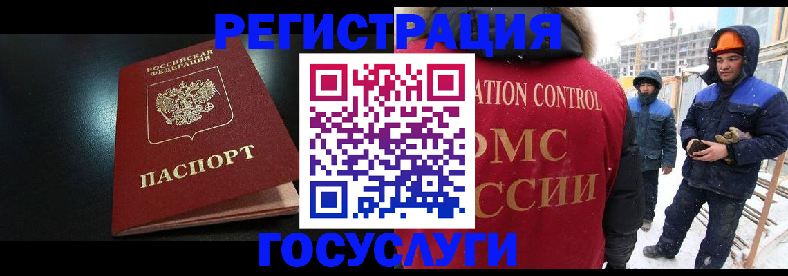 прописка законно в Стародубе