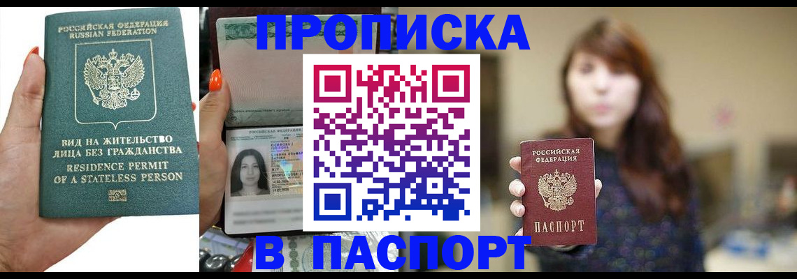временная регистрация надежно в Стародубе