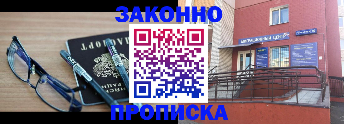 прописка для кредита в Стародубе